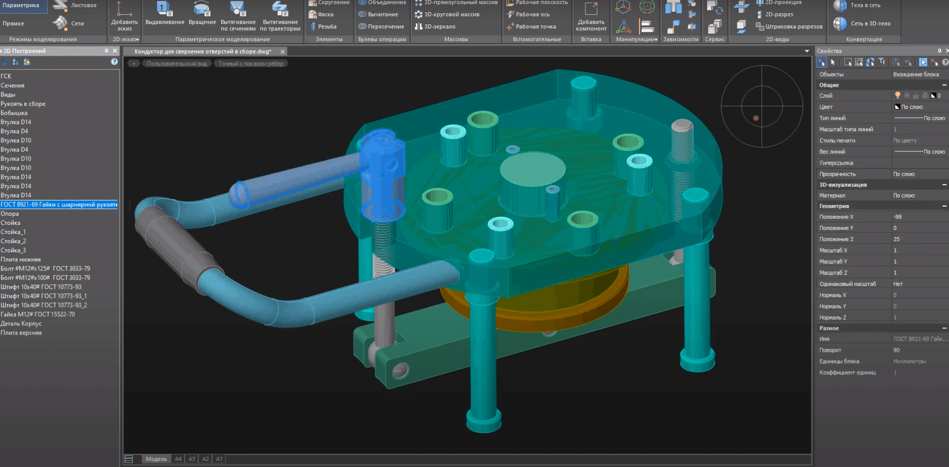 Модуль 3D: Универсальный инструмент объемного моделирования